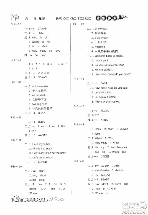 延边教育出版社2020快乐假期暑假作业三年级英语人教版答案