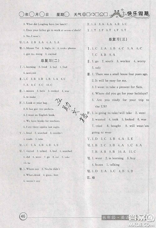 2020年黄冈测试卷系列暑假作业五年级英语外研版参考答案