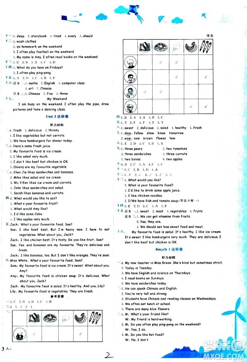 龙门书局2020秋黄冈小状元达标卷五年级英语RP人教版参考答案