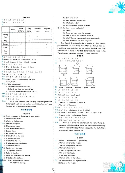 龙门书局2020秋黄冈小状元达标卷五年级英语RP人教版参考答案