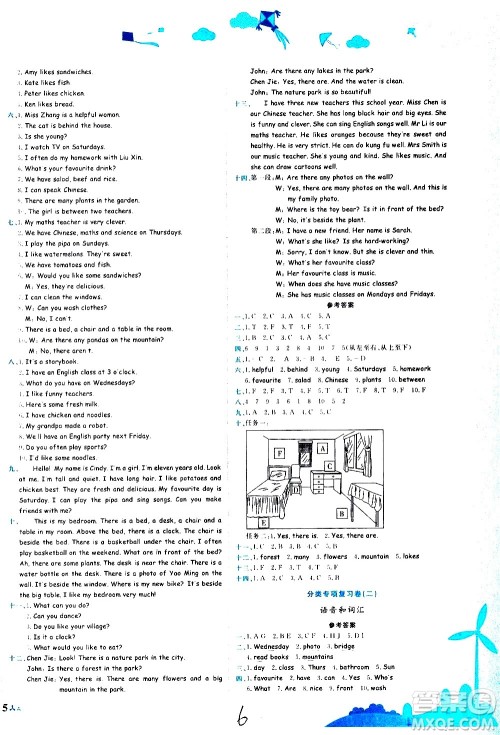 龙门书局2020秋黄冈小状元达标卷五年级英语RP人教版参考答案