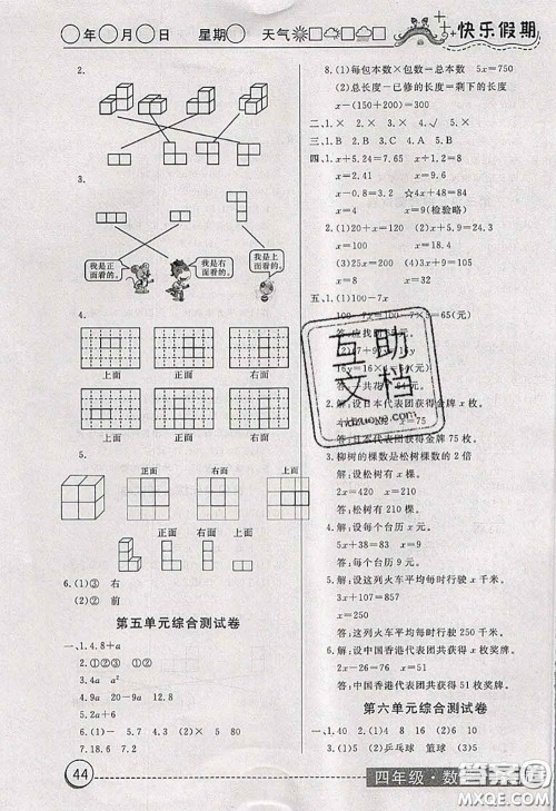 2020年黄冈测试卷系列暑假作业四年级数学北师版参考答案