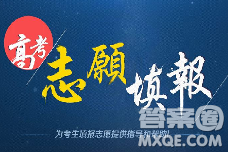 2020征集志愿好不好捡漏 2020征集志愿可以捡漏吗