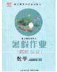 2020年黄冈测试卷系列暑假作业三年级数学北师版参考答案 2020年黄冈测试卷系列暑假作业三年级数学北师版参考答案