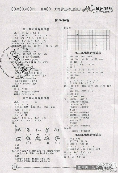 2020年黄冈测试卷系列暑假作业三年级数学北师版参考答案