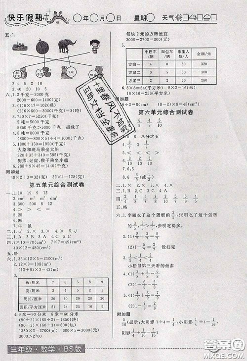 2020年黄冈测试卷系列暑假作业三年级数学北师版参考答案