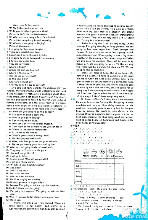 龙门书局2020秋黄冈小状元达标卷六年级英语RP人教版参考答案