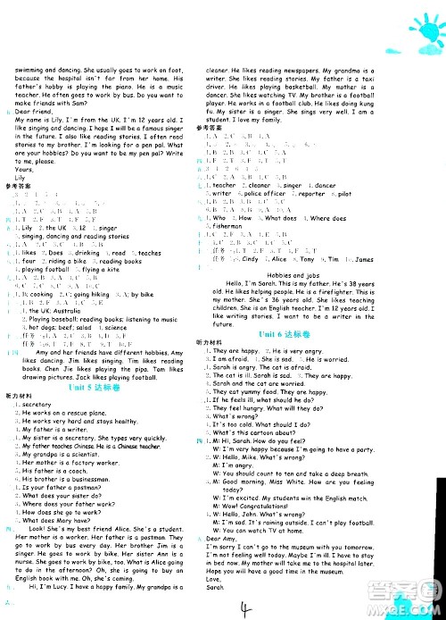 龙门书局2020秋黄冈小状元达标卷六年级英语RP人教版参考答案