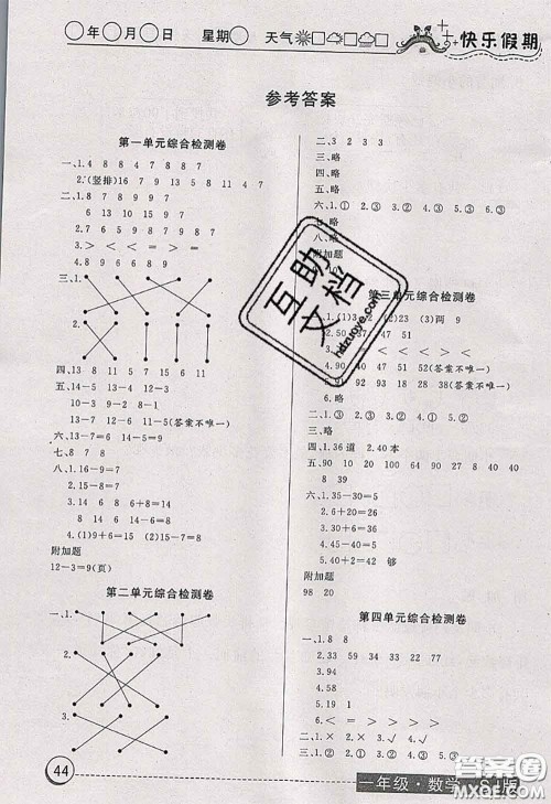 2020年黄冈测试卷系列暑假作业三年级数学苏教版参考答案