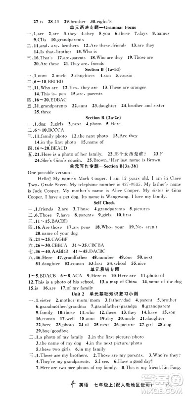 新疆青少年出版社2020秋黄冈100分闯关英语七年级上册人教版参考答案