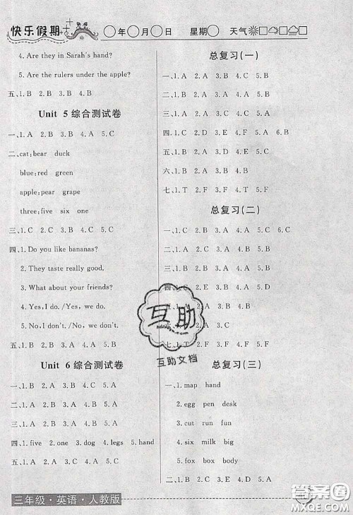 2020年黄冈测试卷系列暑假作业三年级英语人教版参考答案 2020年黄冈测试卷系列暑假作业三年级英语人教版参考答案