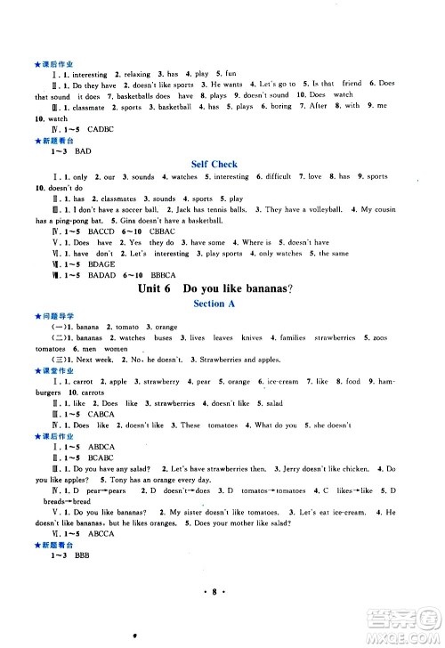 安徽人民出版社2020秋启东黄冈作业本英语七年级上册人民教育教材适用参考答案 安徽人民出版社2020秋启东黄冈作业本英语七年级上册人民教育教材适用参考答案