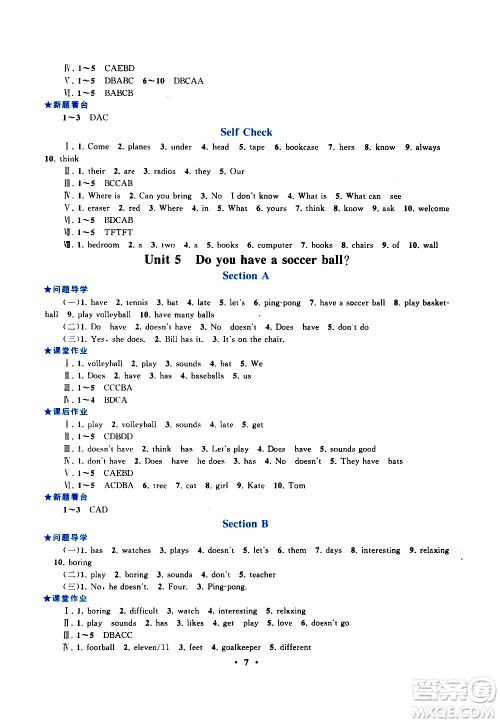 安徽人民出版社2020秋启东黄冈作业本英语七年级上册人民教育教材适用参考答案 安徽人民出版社2020秋启东黄冈作业本英语七年级上册人民教育教材适用参考答案