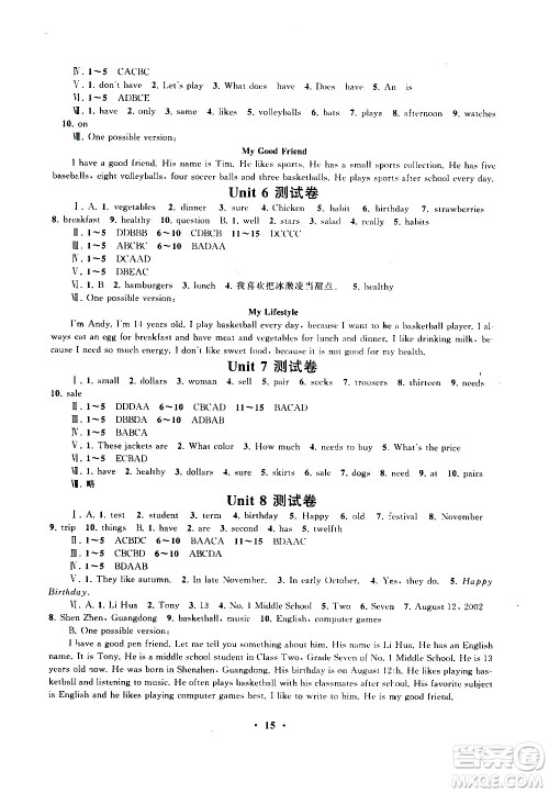 安徽人民出版社2020秋启东黄冈作业本英语七年级上册人民教育教材适用参考答案 安徽人民出版社2020秋启东黄冈作业本英语七年级上册人民教育教材适用参考答案