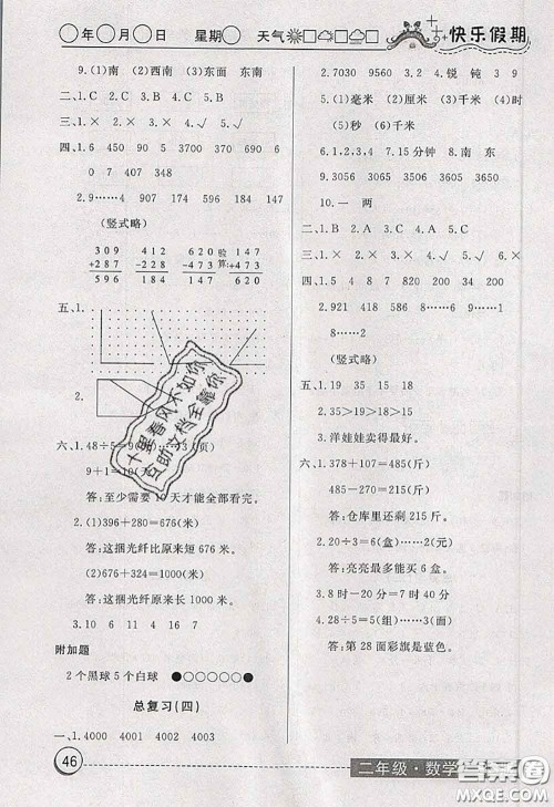 2020年黄冈测试卷系列暑假作业二年级数学北师版参考答案