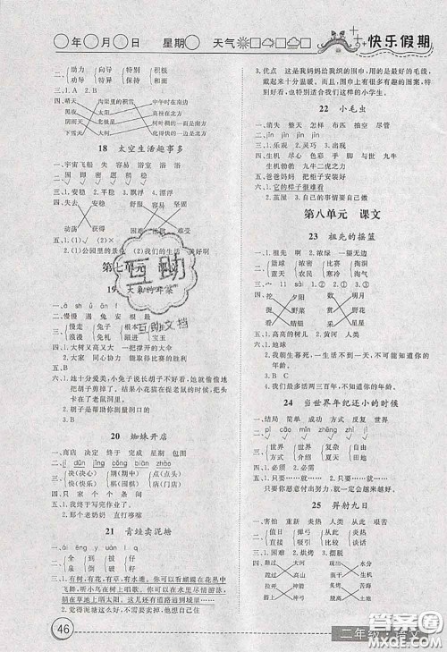 2020年黄冈测试卷系列暑假作业二年级语文人教版参考答案