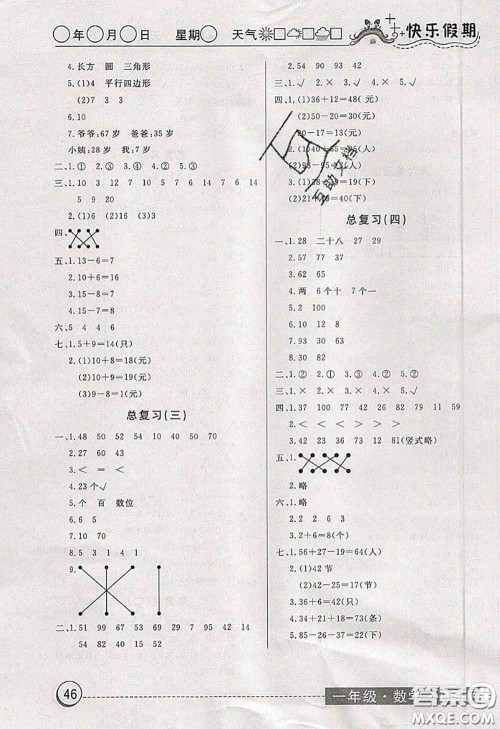 2020年黄冈测试卷系列暑假作业一年级数学北师版参考答案