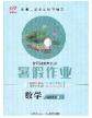 2020年黄冈测试卷系列暑假作业一年级数学苏教版参考答案 2020年黄冈测试卷系列暑假作业一年级数学苏教版参考答案