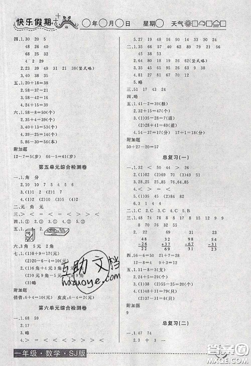 2020年黄冈测试卷系列暑假作业一年级数学苏教版参考答案 2020年黄冈测试卷系列暑假作业一年级数学苏教版参考答案