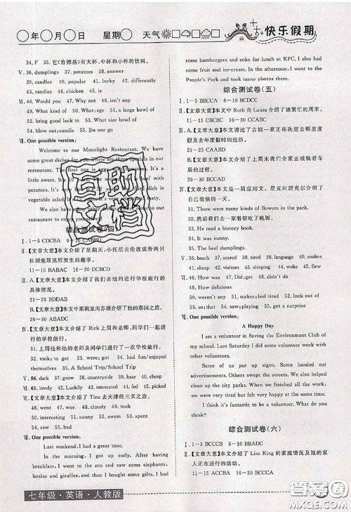 2020年黄冈测试卷系列暑假作业七年级英语人教版参考答案 2020年黄冈测试卷系列暑假作业七年级英语人教版参考答案