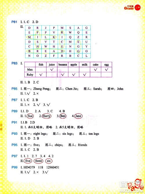 浙江教育出版社2020秋小学英语同步阅读三年级上册通用版参考答案