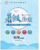 2020年黄冈测试卷系列暑假作业八年级物理人教版参考答案