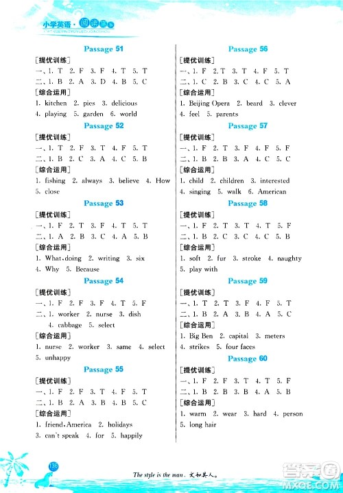 江苏人民出版社2020秋实验班小学英语阅读高手新课标课外阅读提优训练三年级参考答案