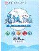 2020年黄冈测试卷系列暑假作业八年级地理人教版参考答案 2020年黄冈测试卷系列暑假作业八年级地理人教版参考答案