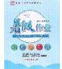 2020年黄冈测试卷系列暑假作业八年级道德与法治人教版参考答案