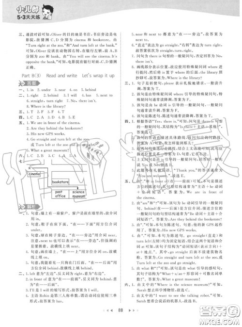 小儿郎2020秋53天天练六年级英语上册人教版参考答案