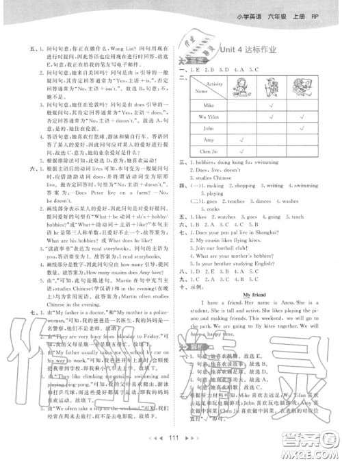 小儿郎2020秋53天天练六年级英语上册人教版参考答案