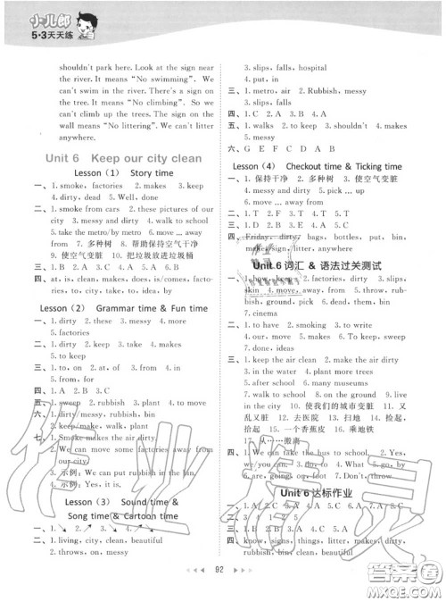 小儿郎2020秋53天天练六年级英语上册译林版参考答案
