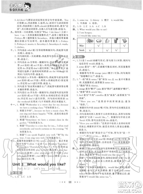 小儿郎2020秋53天天练五年级英语上册人教版参考答案