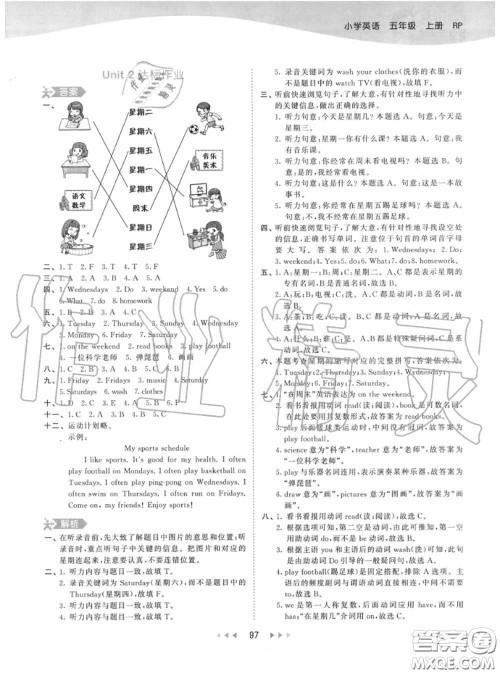 小儿郎2020秋53天天练五年级英语上册人教版参考答案