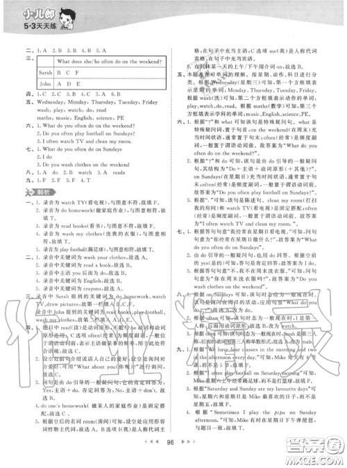 小儿郎2020秋53天天练五年级英语上册人教版参考答案 小儿郎2020秋53天天练五年级英语上册人教版参考答案