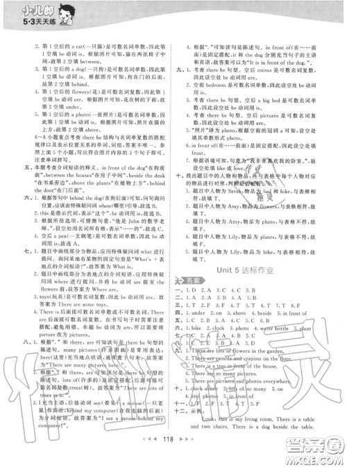 小儿郎2020秋53天天练五年级英语上册人教版参考答案