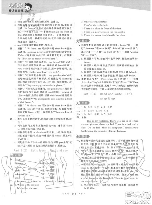 小儿郎2020秋53天天练五年级英语上册人教版参考答案