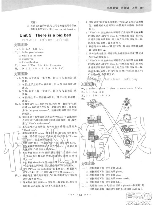 小儿郎2020秋53天天练五年级英语上册人教版参考答案