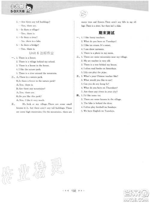 小儿郎2020秋53天天练五年级英语上册人教版参考答案 小儿郎2020秋53天天练五年级英语上册人教版参考答案