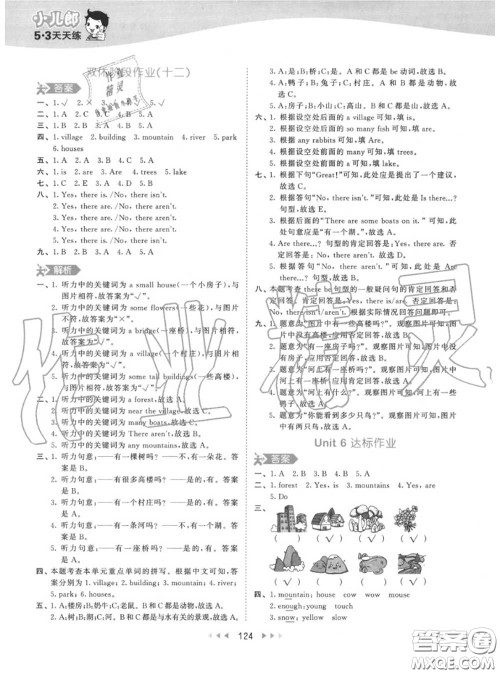 小儿郎2020秋53天天练五年级英语上册人教版参考答案