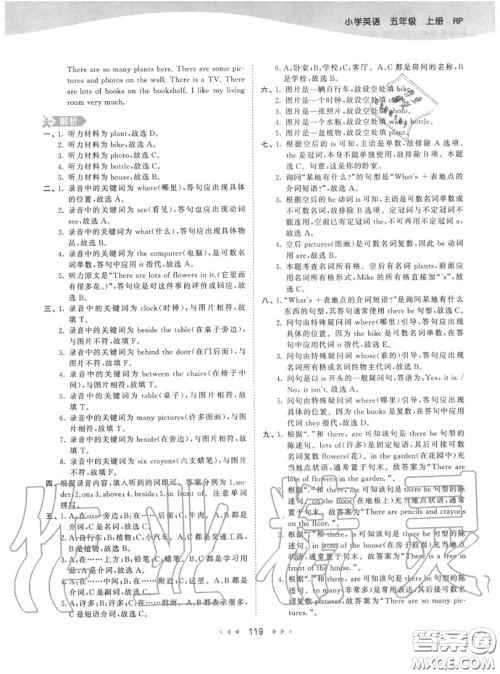 小儿郎2020秋53天天练五年级英语上册人教版参考答案 小儿郎2020秋53天天练五年级英语上册人教版参考答案