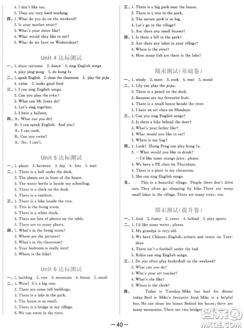 小儿郎2020秋53天天练五年级英语上册人教版参考答案 小儿郎2020秋53天天练五年级英语上册人教版参考答案