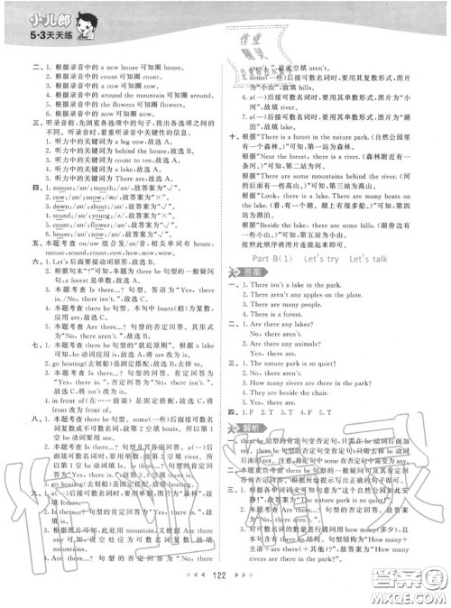 小儿郎2020秋53天天练五年级英语上册人教版参考答案