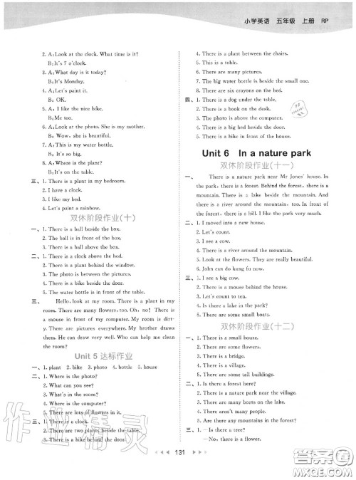 小儿郎2020秋53天天练五年级英语上册人教版参考答案 小儿郎2020秋53天天练五年级英语上册人教版参考答案