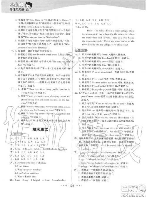 小儿郎2020秋53天天练五年级英语上册人教版参考答案 小儿郎2020秋53天天练五年级英语上册人教版参考答案