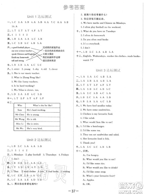 小儿郎2020秋53天天练五年级英语上册人教版参考答案 小儿郎2020秋53天天练五年级英语上册人教版参考答案