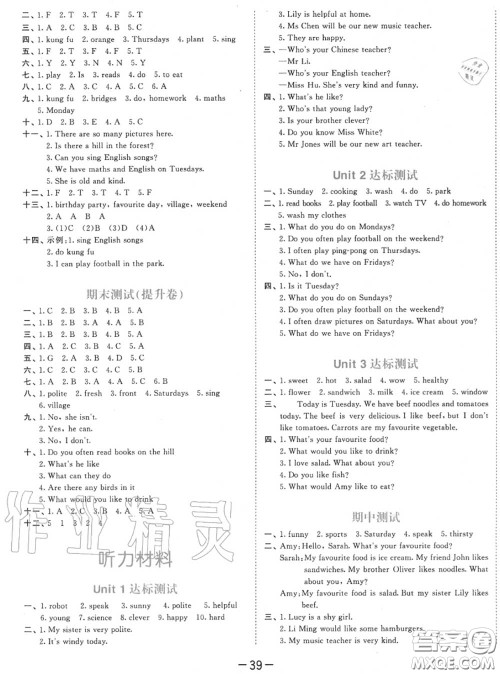 小儿郎2020秋53天天练五年级英语上册人教版参考答案 小儿郎2020秋53天天练五年级英语上册人教版参考答案