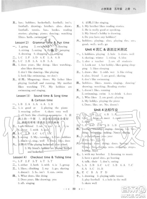 小儿郎2020秋53天天练五年级英语上册译林版参考答案
