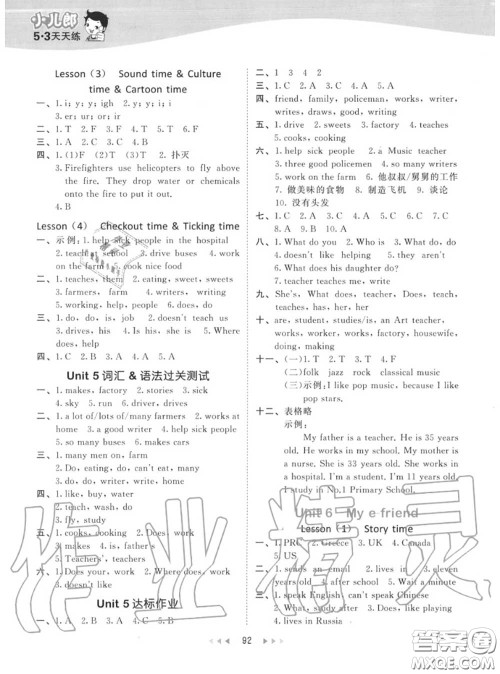 小儿郎2020秋53天天练五年级英语上册译林版参考答案