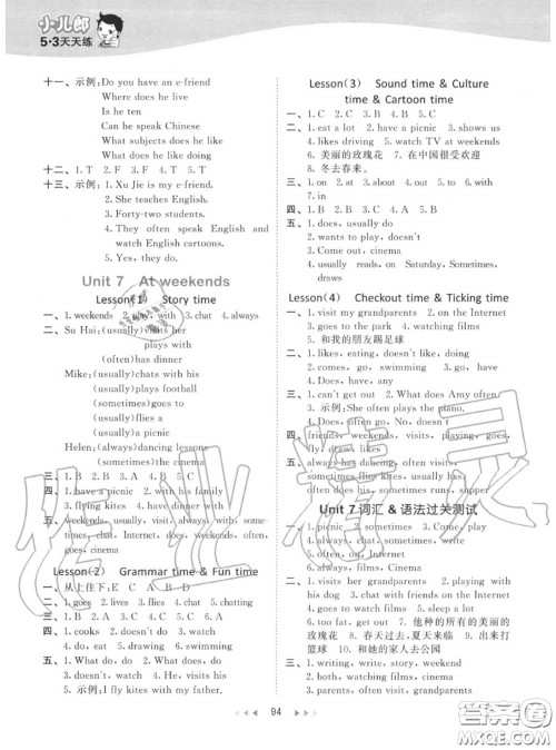 小儿郎2020秋53天天练五年级英语上册译林版参考答案